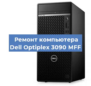 Замена ssd жесткого диска на компьютере Dell Optiplex 3090 MFF в Белгороде